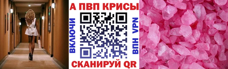 Альфа ПВП кристаллы блэк спрут как зайти Екатеринбург