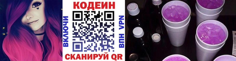 Codein Purple Drank  Екатеринбург 