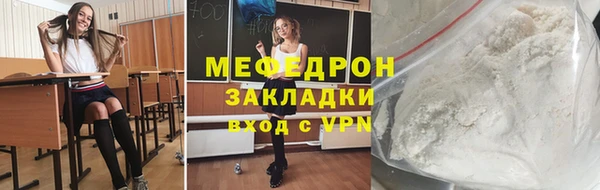 МДМА Бронницы
