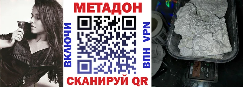 Метадон methadone  MEGA сайт  Екатеринбург  наркошоп 